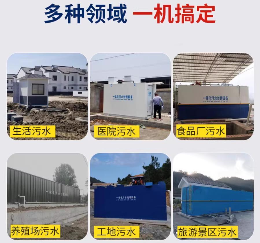 富锦场景全覆盖！甘肃嘉源通一体化污水处理设备，适配城乡工业全场景污水治理