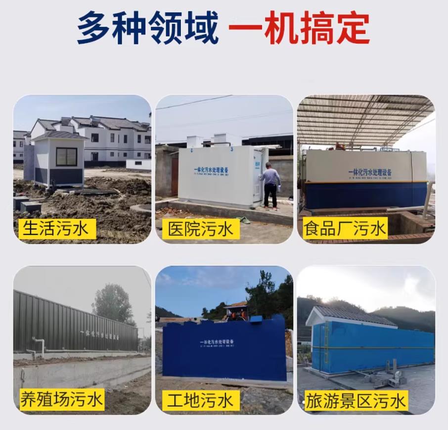 富锦甘肃兰州地埋式污水处理设备厂家｜一体化埋地污水治理设备｜乡镇乡村厂区小区通用解决方案